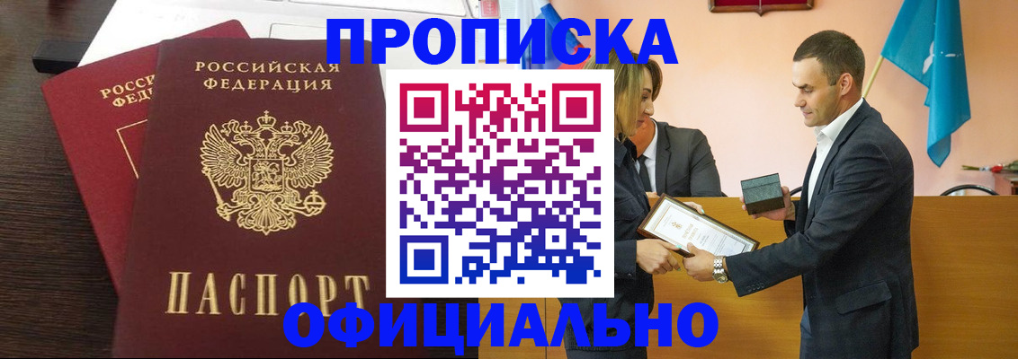 прописка паспорт в Няндоме