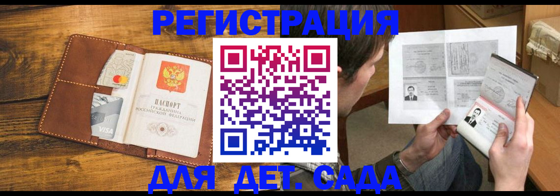 временная прописка в Няндоме